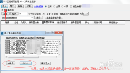 远程服务器批量管理是否存在高效且简便的操作方法? 第3张 远程服务器批量管理是否存在高效且简便的操作方法? 第3张