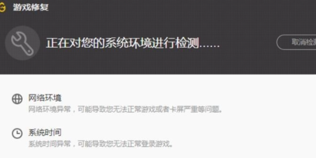 安全中心检测到客户端数据异常,可能是什么原因导致的? 第3张 安全中心检测到客户端数据异常,可能是什么原因导致的? 第3张