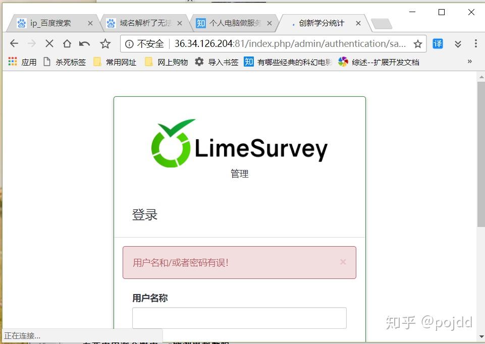 服务器解析域名不能访问 第3张 服务器解析域名不能访问 第3张