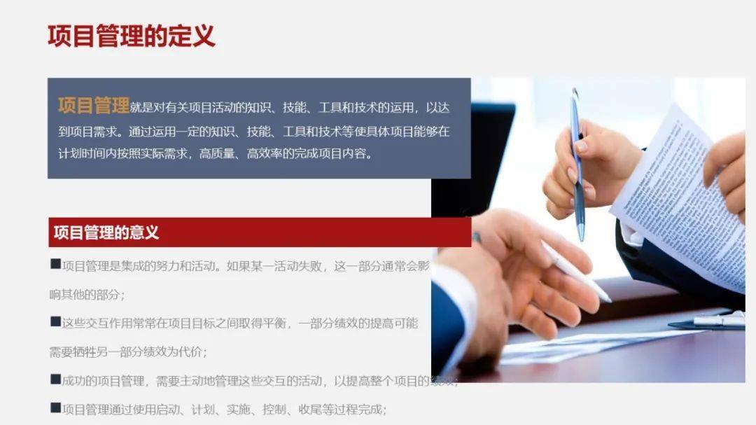 互联网项目管理过程有哪些?项目管理流程详解 第3张 互联网项目管理过程有哪些?项目管理流程详解 第3张
