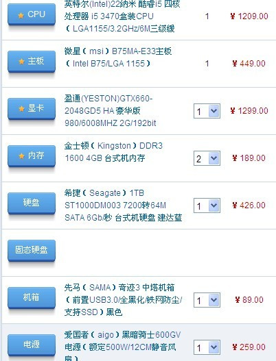 2014高端电脑配置推荐,高端电脑配置清单有哪些 第3张 2014高端电脑配置推荐,高端电脑配置清单有哪些 第3张