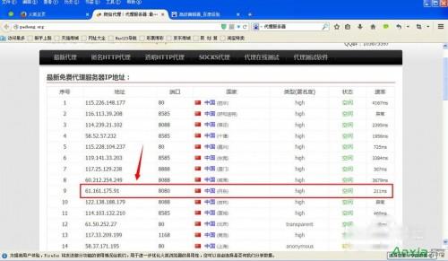 iOS浏览器使用代理服务器时,是否存在安全风险和隐私泄露问题? 第3张 iOS浏览器使用代理服务器时,是否存在安全风险和隐私泄露问题? 第3张