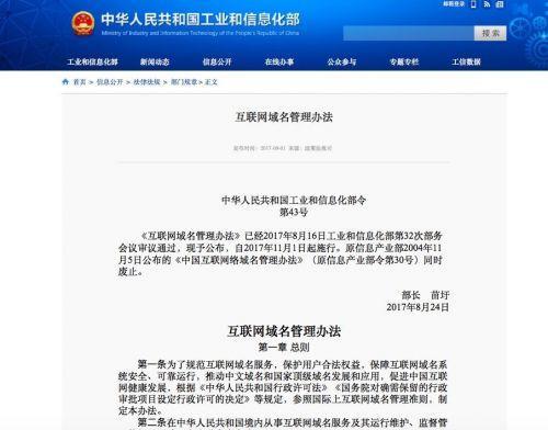 域名管理究竟指的是对哪些方面进行管理?详细解释一下? 第1张 域名管理究竟指的是对哪些方面进行管理?详细解释一下? 第1张