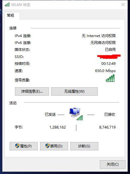 电脑连接wifi却无网络连接,是路由器故障还是设置问题?解决方法大揭秘! 第2张 电脑连接wifi却无网络连接,是路由器故障还是设置问题?解决方法大揭秘! 第2张