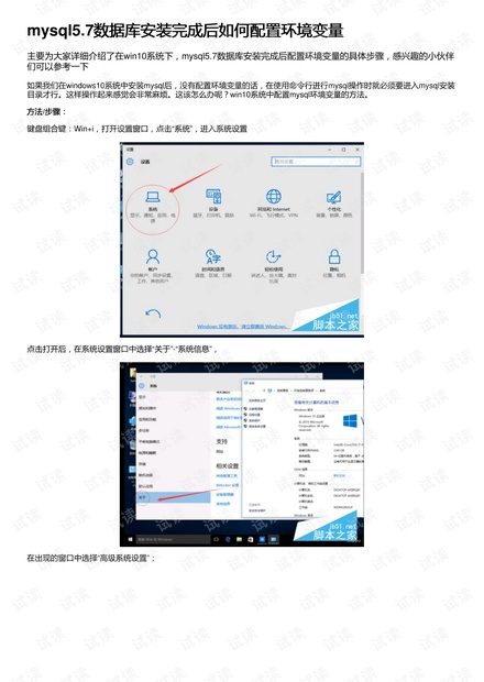 mysql需要配置环境变量吗,数据库环境变量配置教程详解 第1张 mysql需要配置环境变量吗,数据库环境变量配置教程详解 第1张