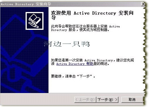 如何创建域服务器?详细步骤与注意事项全解析! 第3张 如何创建域服务器?详细步骤与注意事项全解析! 第3张