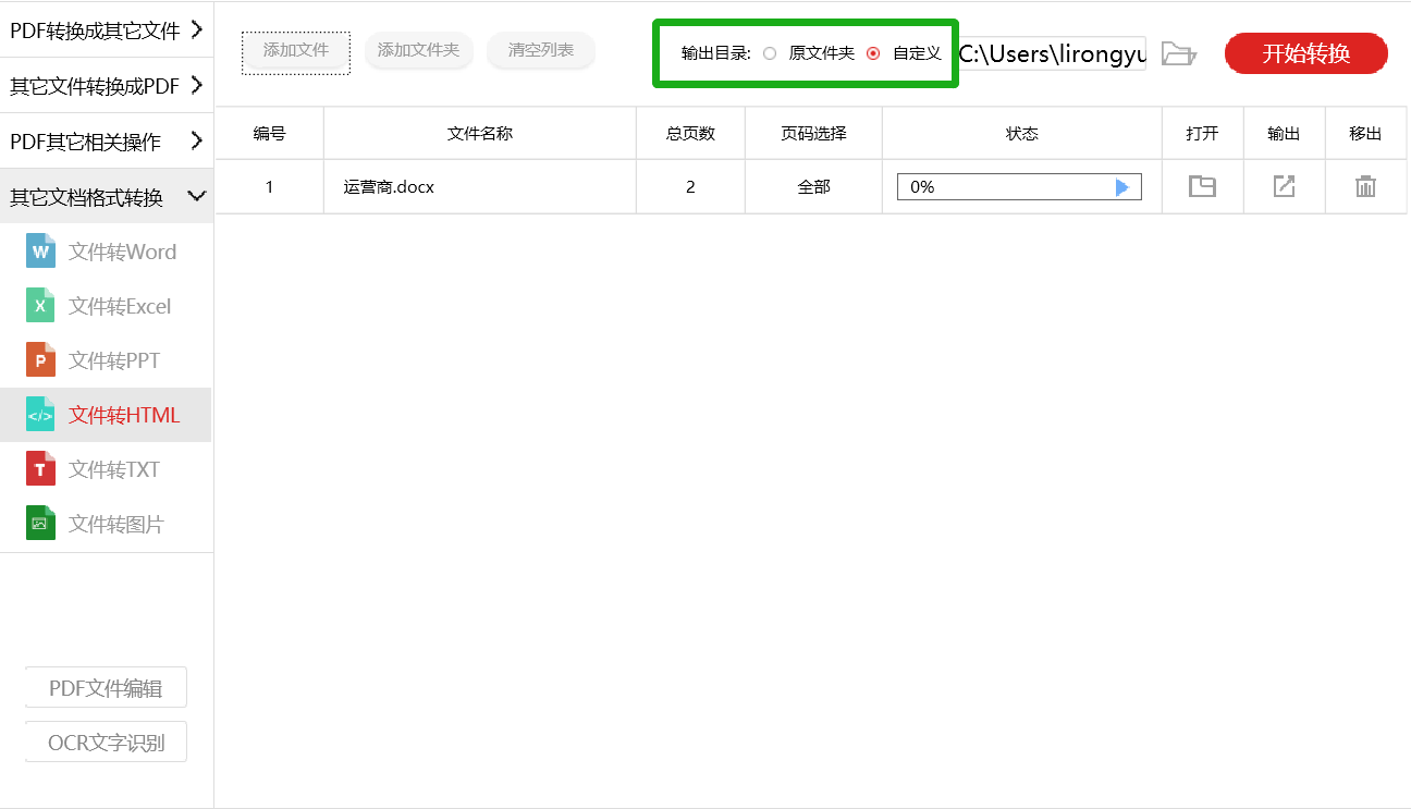 如何把文本转化为html格式 第3张 如何把文本转化为html格式 第3张