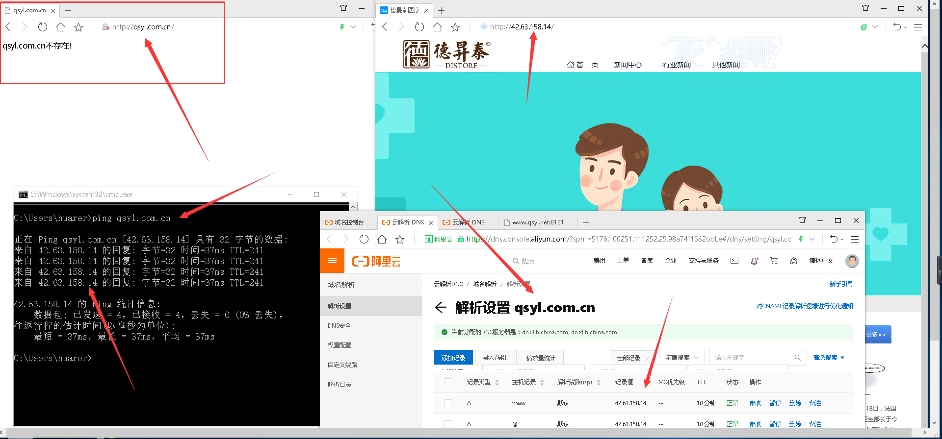 阿里云域名访问设置正确了吗?为何还是无法成功访问?常见问题解析及解决技巧! 第3张 阿里云域名访问设置正确了吗?为何还是无法成功访问?常见问题解析及解决技巧! 第3张