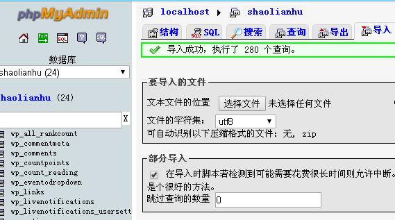 云服务器搬家到虚拟主机 第3张 云服务器搬家到虚拟主机 第3张