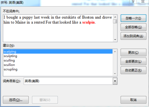 WPS为何总是检测不出语法错误?深层原因与解决方案揭秘! 第3张 WPS为何总是检测不出语法错误?深层原因与解决方案揭秘! 第3张