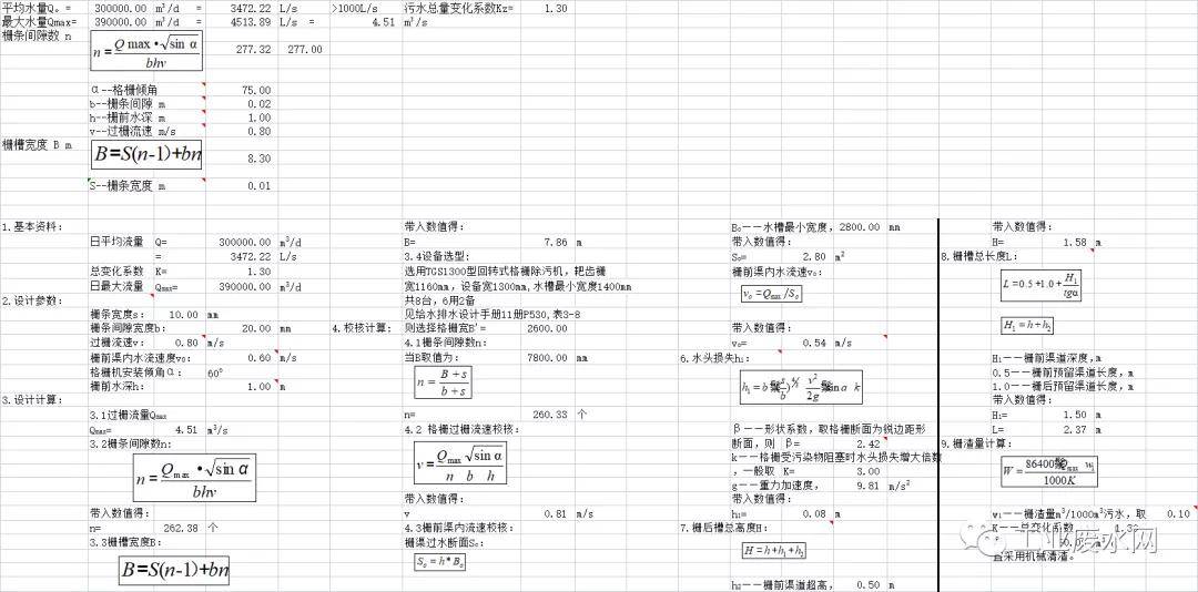 平流式沉砂池工程计算中,如何根据设计流量准确计算池体有效容积? 第3张 平流式沉砂池工程计算中,如何根据设计流量准确计算池体有效容积? 第3张