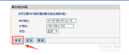 DHCP服务器静态地址保留的设置原则和具体操作方法是什么? 第3张 DHCP服务器静态地址保留的设置原则和具体操作方法是什么? 第3张