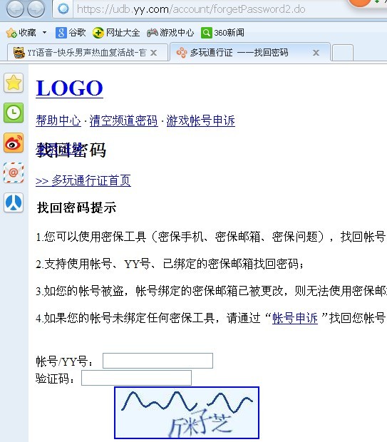 yy账号显示不存在?揭秘账号消失的神秘原因! 第3张 yy账号显示不存在?揭秘账号消失的神秘原因! 第3张