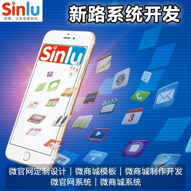 成都微信分销平台开发哪家好?成都微信分销系统开发价格 第3张 成都微信分销平台开发哪家好?成都微信分销系统开发价格 第3张