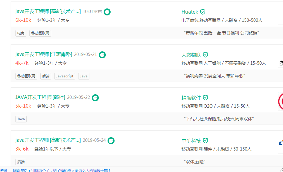 怎么用java做招聘网站 第1张 怎么用java做招聘网站 第1张