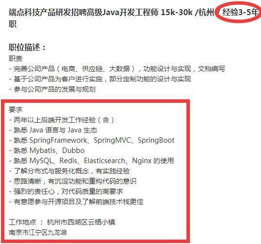 怎么用java做招聘网站 第3张 怎么用java做招聘网站 第3张