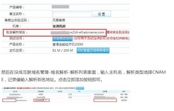 万网域名空间注册怎么操作?万网域名空间注册流程详解 第3张 万网域名空间注册怎么操作?万网域名空间注册流程详解 第3张