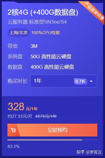 云服务器硬件配置如何选择?性价比与性能如何平衡? 第3张 云服务器硬件配置如何选择?性价比与性能如何平衡? 第3张