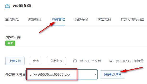 七牛云加速域名是什么,七牛云加速域名如何配置解析 第2张 七牛云加速域名是什么,七牛云加速域名如何配置解析 第2张