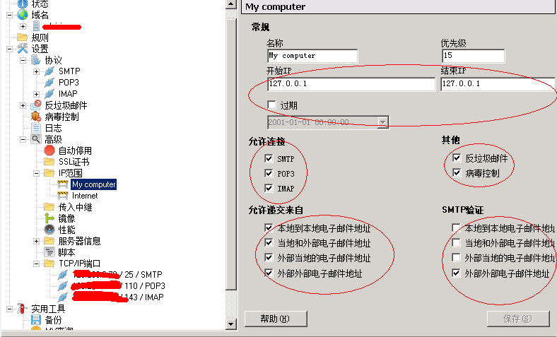 如何成功搭建个人域名邮箱服务器?详细步骤和注意事项揭秘! 第3张 如何成功搭建个人域名邮箱服务器?详细步骤和注意事项揭秘! 第3张