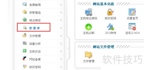 在数据库管理系统中,如何正确操作数据库名称的创建步骤详解? 第2张 在数据库管理系统中,如何正确操作数据库名称的创建步骤详解? 第2张