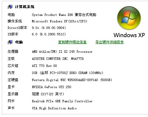 xp系统低配置,有哪些游戏能流畅运行?长尾疑问解析 第3张 xp系统低配置,有哪些游戏能流畅运行?长尾疑问解析 第3张