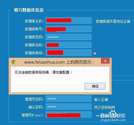 PHP连接数据库失败如何解决?PHP连接数据库失败解决方法 第3张 PHP连接数据库失败如何解决?PHP连接数据库失败解决方法 第3张