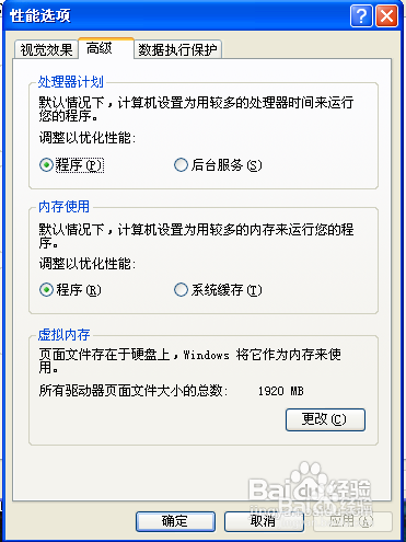 Wince配置文件如何正确设置与优化? 第3张 Wince配置文件如何正确设置与优化? 第3张