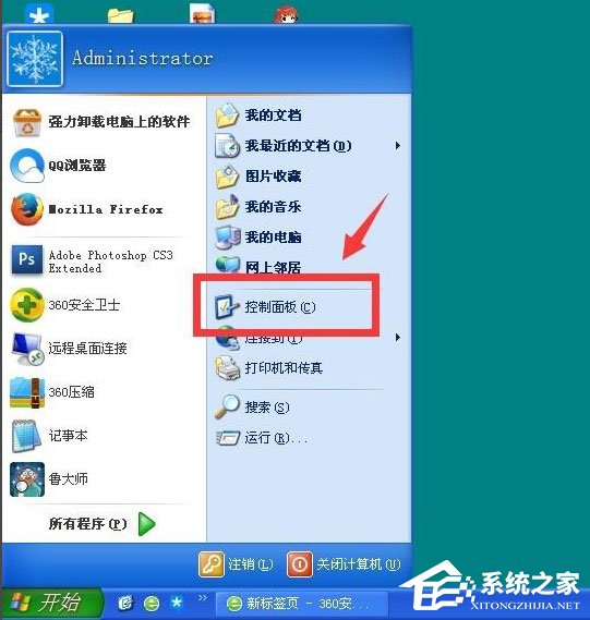 运行系统配置怎么设置?运行系统配置如何设置 第3张 运行系统配置怎么设置?运行系统配置如何设置 第3张