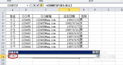 Excel统计显示男女人数为零,背后原因竟如此离奇? 第3张 Excel统计显示男女人数为零,背后原因竟如此离奇? 第3张