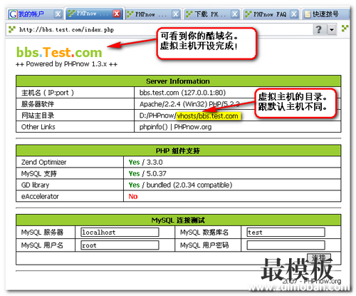 初学者指南,一步步教你如何成功安装PHP至虚拟主机? 第3张 初学者指南,一步步教你如何成功安装PHP至虚拟主机? 第3张