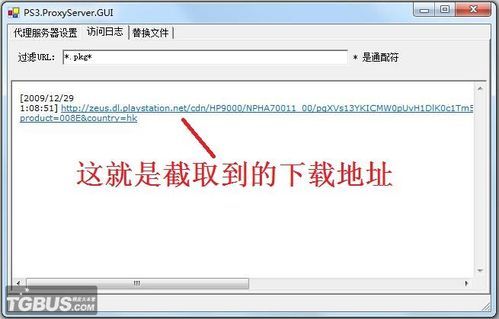 proxy服务器ps3如何设置和使用?效果如何? 第3张 proxy服务器ps3如何设置和使用?效果如何? 第3张
