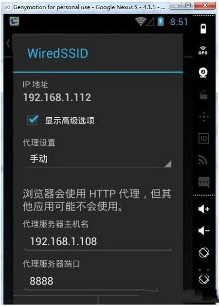 Genymotion如何设置使用主机IP?解决连接问题的关键步骤 第3张 Genymotion如何设置使用主机IP?解决连接问题的关键步骤 第3张