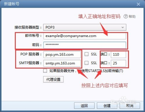 163邮箱SMTP服务器地址是什么?如何正确设置? 第3张 163邮箱SMTP服务器地址是什么?如何正确设置? 第3张