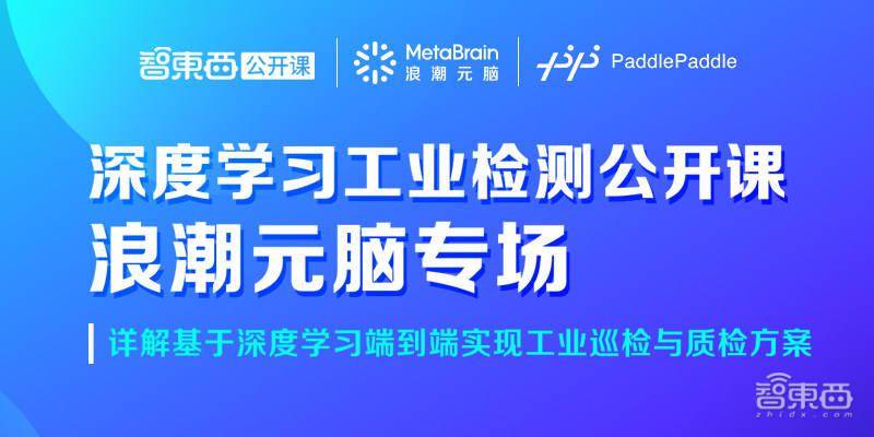工业巡检深度学习 第3张 工业巡检深度学习 第3张