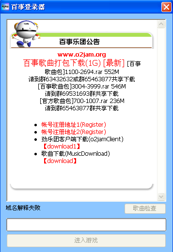 ecs域名解析失败怎么办?ecs域名解析教程 第2张 ecs域名解析失败怎么办?ecs域名解析教程 第2张