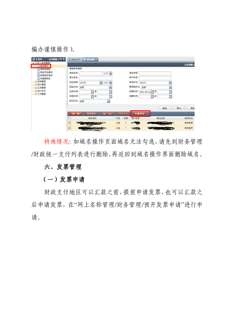 西贝域名是什么?西贝域名注册流程和注意事项有哪些? 第2张 西贝域名是什么?西贝域名注册流程和注意事项有哪些? 第2张