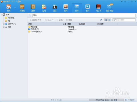 ios 开发删除软件是什么,ios开发删除软件有什么影响 第2张 ios 开发删除软件是什么,ios开发删除软件有什么影响 第2张