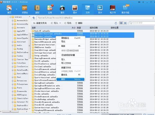 ios 开发删除软件是什么,ios开发删除软件有什么影响 第3张 ios 开发删除软件是什么,ios开发删除软件有什么影响 第3张
