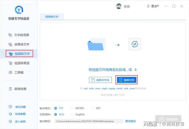 怎么识别?如何根据视频识别文字 第3张 怎么识别?如何根据视频识别文字 第3张