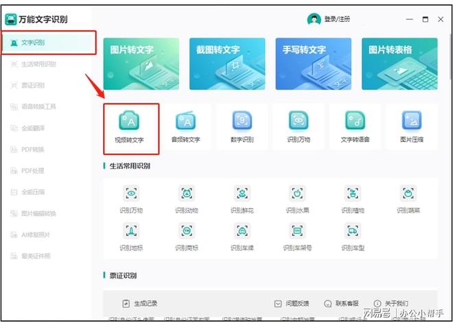 怎么识别?如何根据视频识别文字 第1张 怎么识别?如何根据视频识别文字 第1张