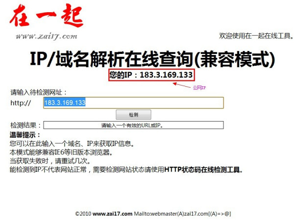 公网IP地址开头都有哪些具体数字和字母? 第2张 公网IP地址开头都有哪些具体数字和字母? 第2张