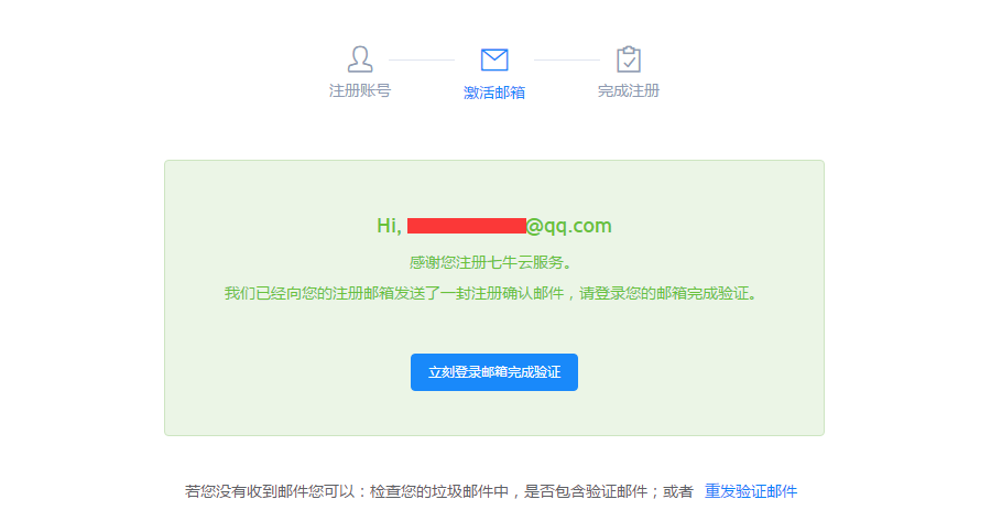 七牛云测试域名是什么?七牛云测试域名怎么使用 第3张 七牛云测试域名是什么?七牛云测试域名怎么使用 第3张