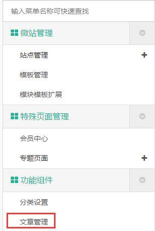 公众号能添加开发?公众号开发功能添加方法 第3张 公众号能添加开发?公众号开发功能添加方法 第3张