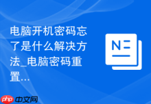 安全模式网络命令怎么用?常见问题有哪些? 第3张 安全模式网络命令怎么用?常见问题有哪些? 第3张