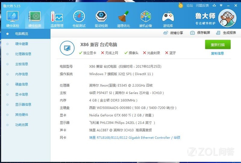 PC改服务器需要哪些硬件和配置调整? 第3张 PC改服务器需要哪些硬件和配置调整? 第3张