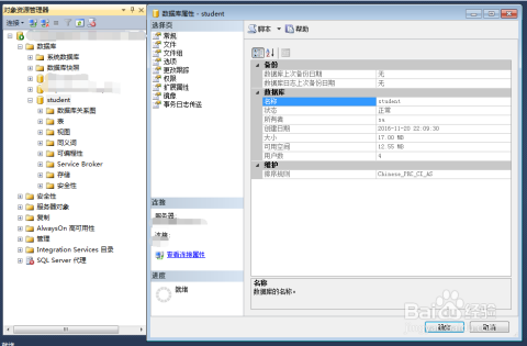 如何高效操作MySQL修改现有数据库名称的方法详解? 第3张 如何高效操作MySQL修改现有数据库名称的方法详解? 第3张