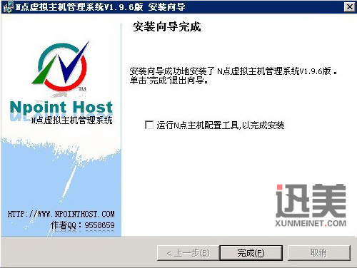 n点虚拟主机管理系统 默认密码 第3张 n点虚拟主机管理系统 默认密码 第3张