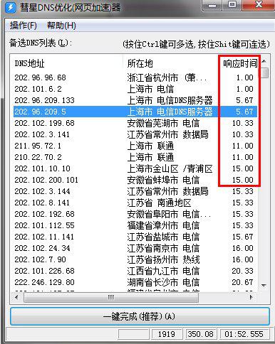 dns 服务器吉林联通虚拟主机 第3张 dns 服务器吉林联通虚拟主机 第3张