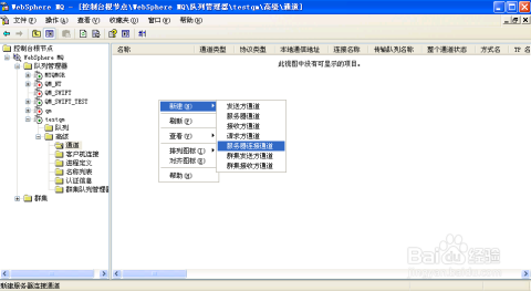 如何正确配置ibm mq的配置文件以优化性能和稳定性? 第3张 如何正确配置ibm mq的配置文件以优化性能和稳定性? 第3张